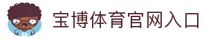 宝博体育-宝博体育 (BaoboSports)官方网站